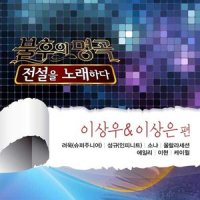 하룻밤의 꿈_Ailee