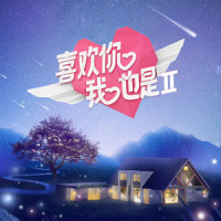 看你看我_娜扎,李汶翰