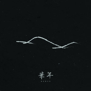 你住在我心里的原因