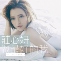 分手之后的生活_庄心妍