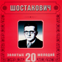 III. Waltz_Orchestra Of The Golden Light,Dmitri Shostakovich