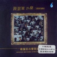 偶遇_陈洁丽