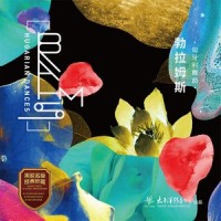很快的快板_Johannes Brahms