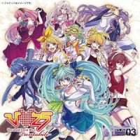 アカツキアライヴァル_初音未来,巡音流歌