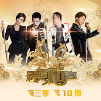 当你老了_谭维维,妙音汉子