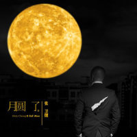 一夜年少_张卫健,梁汉文
