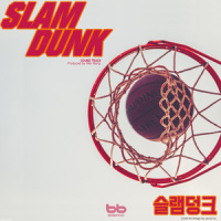 슬램덩크 삽입곡_朴相民
