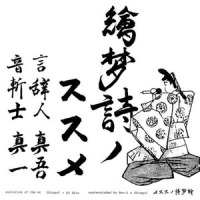 雨ニモマケズ The Rain_Shing02