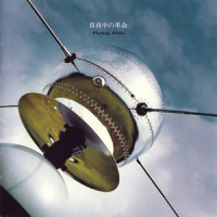 真夜中の革命_FLYING KIDS
