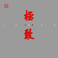 野花_赵鹏