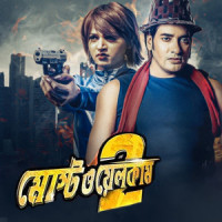 Manush Ache Bole_Kailash Kher