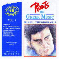 I Mirei (The Inevitable)_Mikis Theodorakis