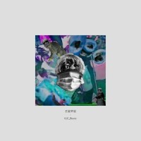 壬寅甲辰_GZ_Beatz