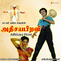 Paattukku Paattu_Ilaiyaraaja,Malaysia Vasudevan,K.S. Chithra