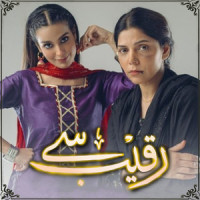 Raqeeb Se_Hadiqa Kiani