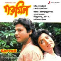 O Dinamoni Niona Biday_Kanu Bhattacharya,Anuradha Paudwal