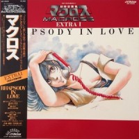 Rhapsody In Love_羽田健太郎