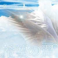 翼をください~希望の翼_John Lucas