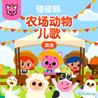 Under the Button_碰碰狐PINKFONG