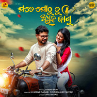 Mate Mothu Tu Adhika Janu_Humane Sagar,Jyotirmayee Nayak