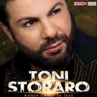 Колко сме пили_Toni Storaro,Azis