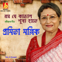 Roy Je Kangal_Pramita Mallick,Rabindranath Tagore