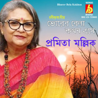 Bhorer Bela Kokhon_Pramita Mallick,Rabindranath Tagore
