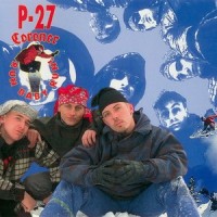 Run Baby Run!_P-27,Coroner