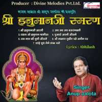 SAI SUDH LENE LANKA CHALE_Anup Jalota