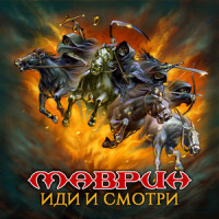 Come back to me, my soul_Сергей Маврин