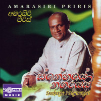 Roopa Viraja_Amarasiri Peiris,Manik Jayasekara,Malani Bulathsinhala,Nirosha Virajini,D Don Bastian