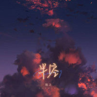 半空_陈之