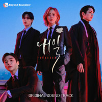 내게 단 한 사람 (My Only One)_Ben