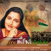 Mere Dil Ke Tukde_Anuradha Paudwal