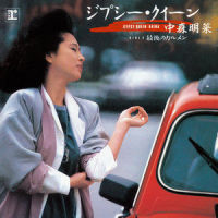 Gypsy Queen_中森明菜