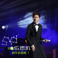 爱的钢琴手_伍思凯