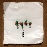 爱我_徐真真