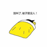 呼噜大王_腻味
