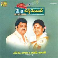 Sirimalli Poovalle_S. P. Balasubrahmanyam