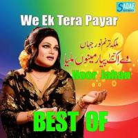 Ja Aaj Sa Ho gaya_Noor Jahan