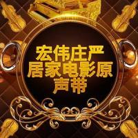 紧张悬疑古典音乐_Bobby Cole