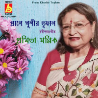 Prane Khushir Tuphan_Pramita Mallick,Rabindranath Tagore