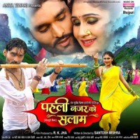 Pyaar Kahe Banaya Ram Ne_Alka Yagnik,Om Jha