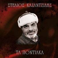 Patera, Dosme Tin Efhis_Stelios Kazantzidis,Stathis Nikolaidis