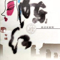 深夜走过长安街_陈红,韩磊