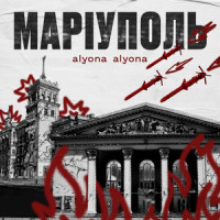 Маріуполь_alyona alyona