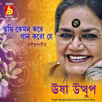 Tumi Kemon Kore Gaan Karo Hey_Usha Utthup,Rabindranath Tagore