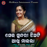 Sei Sundari Jhiati Akhai Marila_Shiva