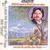 Kati Baschyau Maitikai_Ram Thapa,Murari Prasad Lamichhane