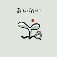 我们很小_花粥,王胜娚,颜人中,赵方婧,刘瑞琦,吴岱林,木小雅,徐秉龙,高洁萍,麦亨利,仪品,赵英博,刘美麟,尚士达,黄尧,赵尧珂,王子牛,章若楠,卞子严,아이즈,王露槿,王圣青,张一诺,梁诗焓